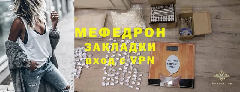 МЯУ-МЯУ mephedrone  продажа наркотиков  Нерюнгри 