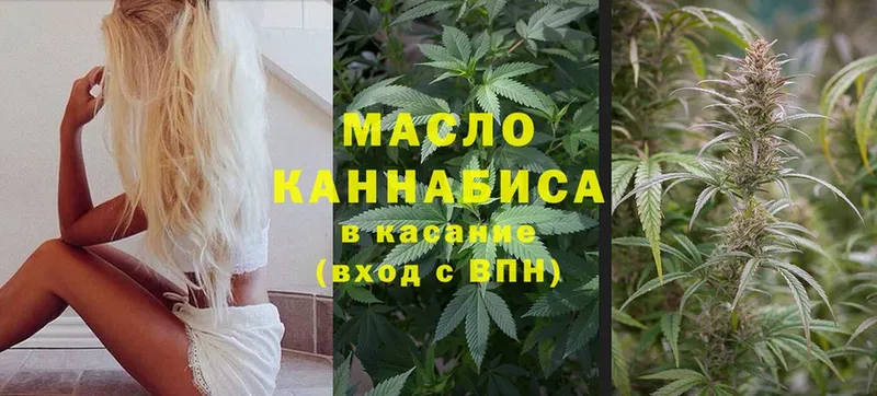 ТГК гашишное масло  Нерюнгри 